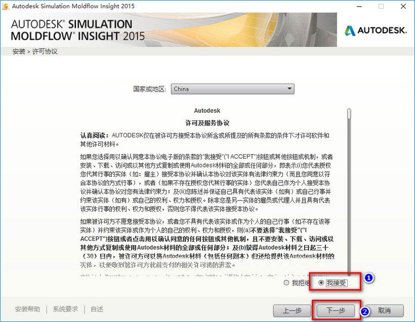Moldflow 2015怎么安装 Moldflow2015安装激活图文教程(适应win10)
