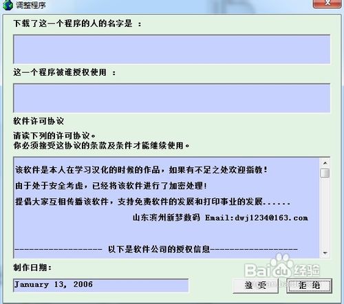 win7系统怎么给R230打印机清零？