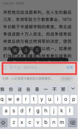 微信读书如何划线做笔记 微信读书划线做笔记教程