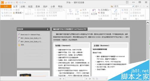 Win10高分辨率屏幕的笔记本字体模糊该怎么办?