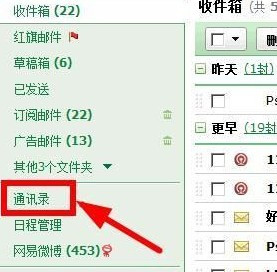 怎样将Excel中的联系人导入到邮箱 一键导入实现一键导入到邮箱的方法介绍