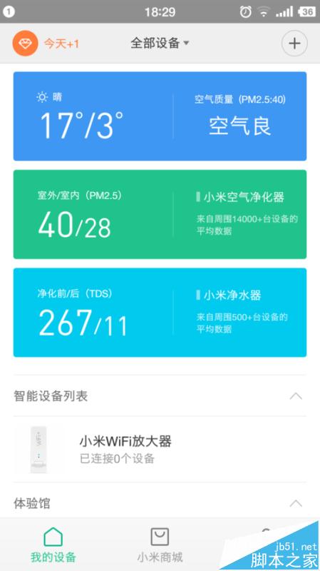 小米WiFi放大器怎么连接使用?