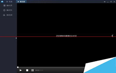 无法登录网页迅雷云播的解决方法