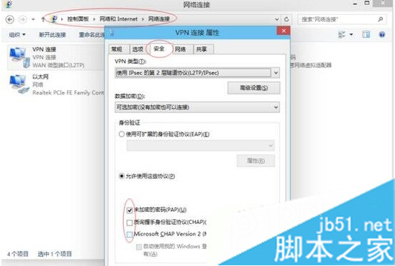 Windows10系统下校园客户端无法使用怎么办