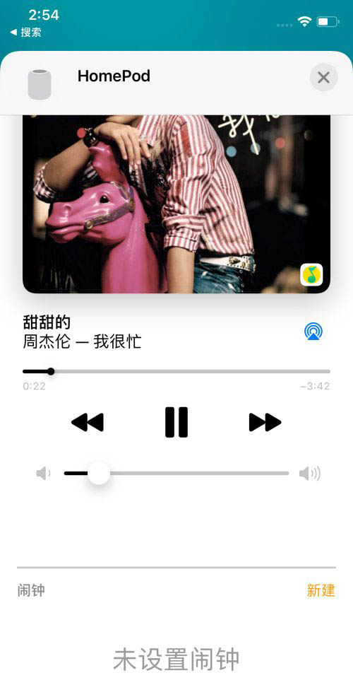 homepod怎么唤起QQ音乐? homepod播放qq音乐的技巧