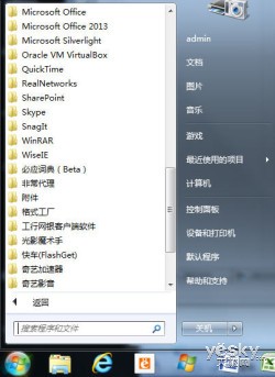 Windows8用新建工具栏创建一个程序列表来模拟开始菜单