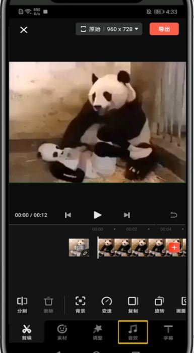 快影视频原声如何关闭?快影视频原声关掉的方法