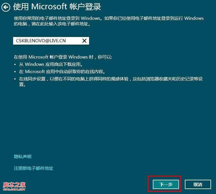 win8系统更改锁屏背景图片具体步骤