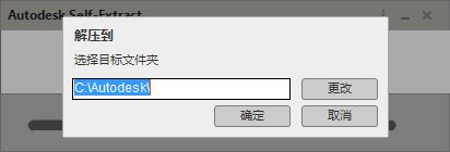 Autodesk AutoCAD2018中文破解安装图文教程(附序列号+注册机)