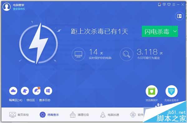 Win8.1系统在安全模式下杀毒教程