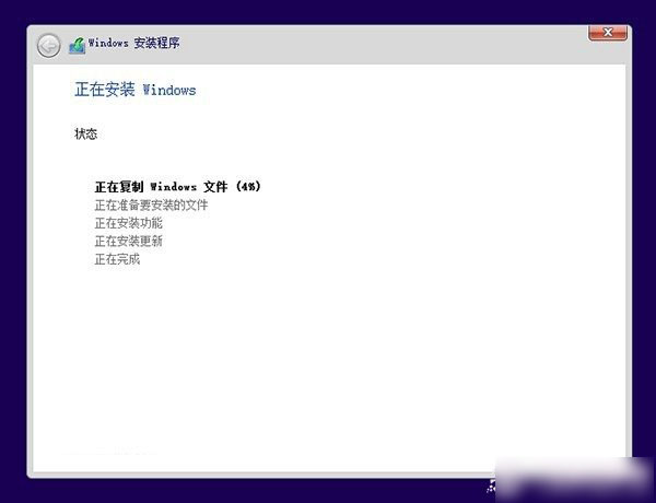 Win8下怎么装Win10双系统？Win8.1和Win10双系统安装教程图解