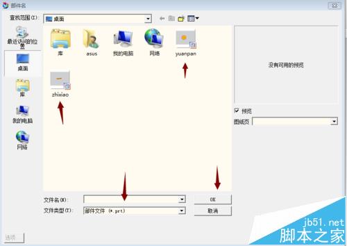 UG怎么装配零件? ug转配添加组件的教程