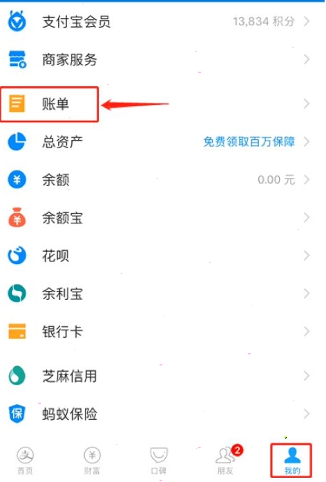 支付宝怎么申请乘车码发票?