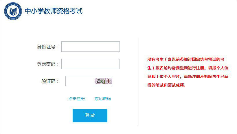 ie浏览器教师资格证报名打不开怎么解决?