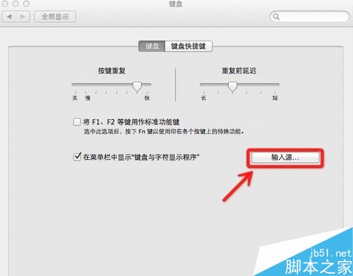 苹果电脑mac输入法怎么切换？mac怎么设置默认输入法