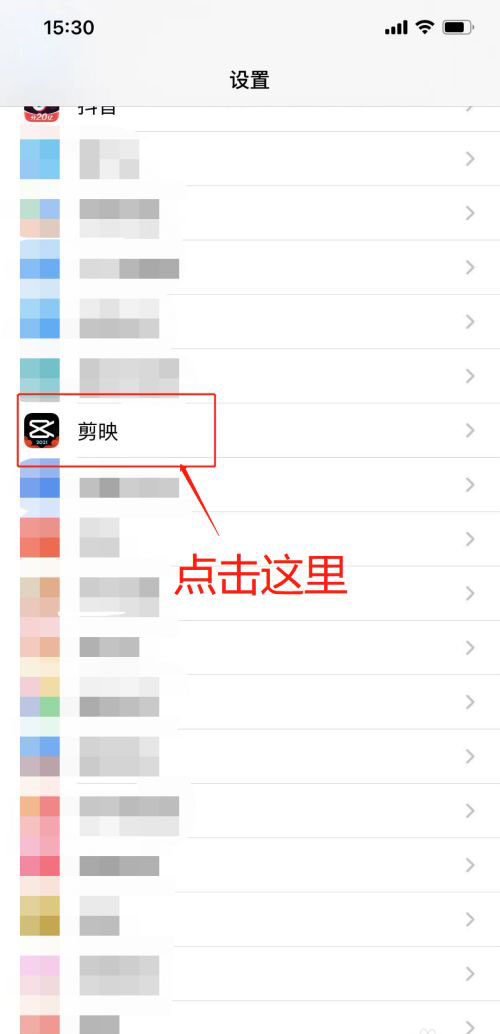 苹果手机打开剪映无网络怎么解决?