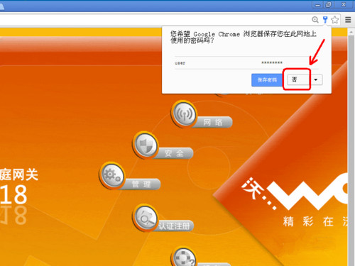 联通宽带怎么修改WIFI密码？更改无线路由器WIFI密码的方法