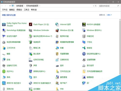 win10如何在桌面添加控制面板方便快速打开?