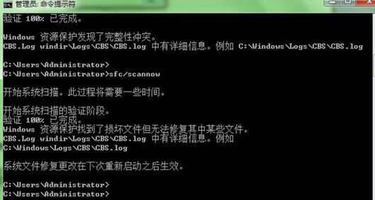 巧用cmd命令修复win7 64位旗舰版系统的七个步骤