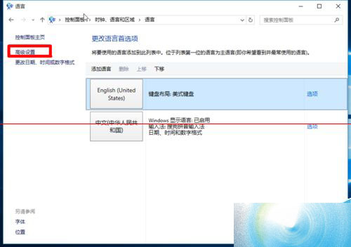 win10正式版怎么是指输入法切换快捷键为Ctrl+Shift?