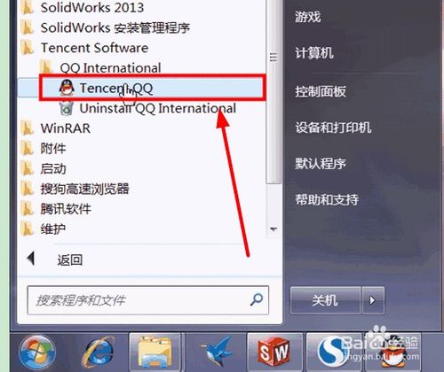 qq国际版如何加外国朋友　qq国际版加外国朋友的图文步骤