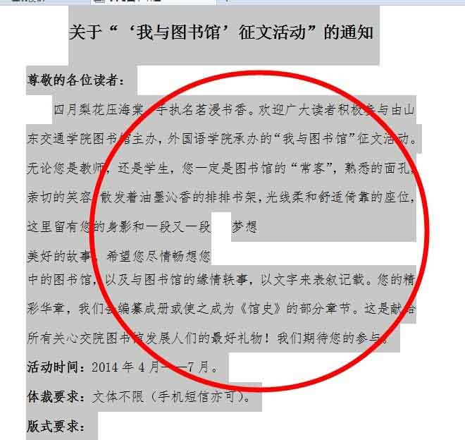 在word文档中怎么分栏呢?