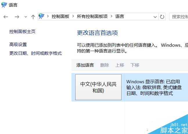 Win10的输入法如何切换呢?