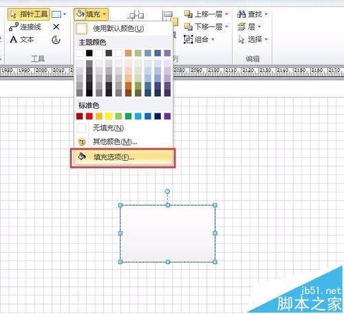 visio2010怎么给图形填充多颜色的渐变色?