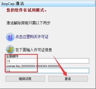 录屏软件AnyCap Screen Recorder中文安装及激活教程 附软件下载