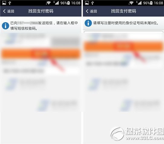 支付宝支付密码怎么找回？手机支付宝钱包支付密码找回方法步骤