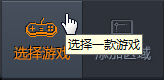 随星播怎么用 tga随星播设置图文教程