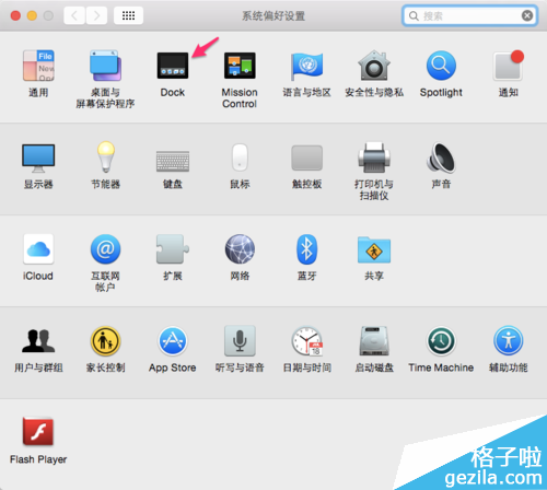 Mac笔记本任务栏设置技巧