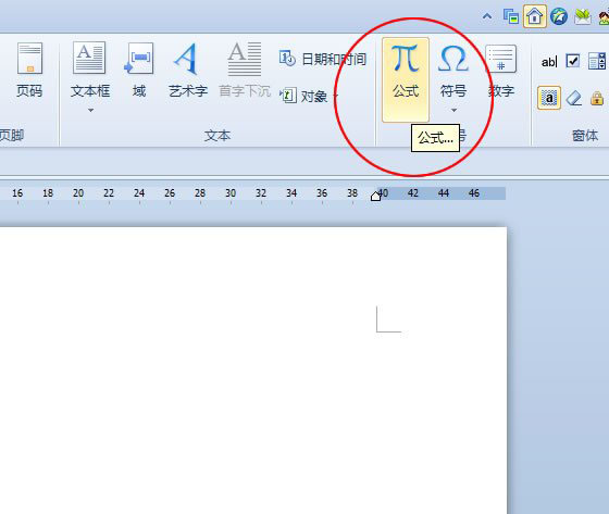 wps数学公式编辑器使用教程