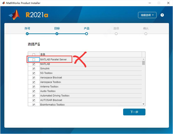 MathWorks Matlab R2021a中文版永久激活详细教程(含下载+密钥)
