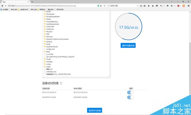 爱国者聚路由全面评测 设置简单功能全面 适合女性和小白用户
