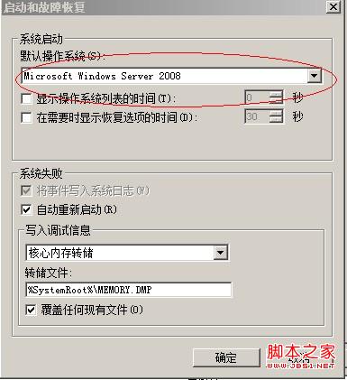 windows server 2008下一些设置技巧及优化经验总结