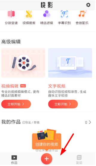 快影可以压缩视频吗 快影压缩视频方法
