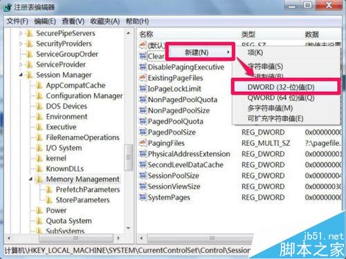win7系统怎么启用大系统缓存？使用大系统缓存的两种方法