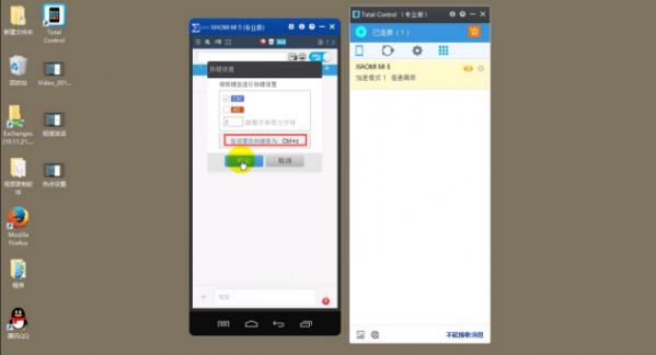 Total Control电脑控制手机软件的热点怎么设置