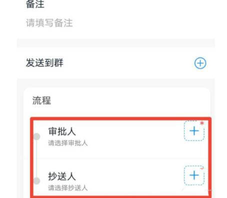 钉钉怎么申请用印? 钉钉提交用印申请审批流程