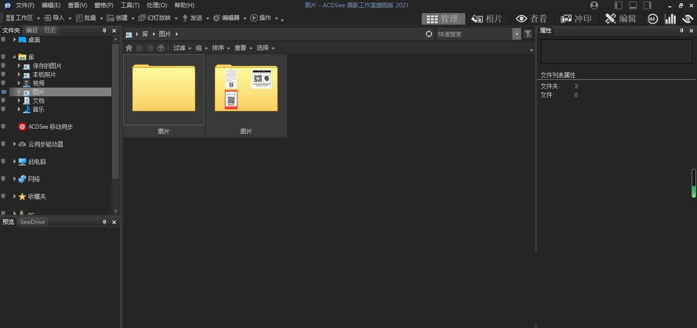 ACDSee2021怎么下载安装? ACDSee2021安装破解图文教程