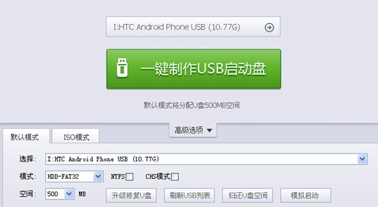 用U盘助手快速U盘装系统图文教程详解全过程