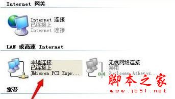 XP系统打开浏览器时提示找不到服务器或DNS错误的解决方法图文教程