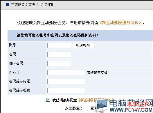 将Cookies信息伪造成手机注册的高级用户来免费观看收费电影