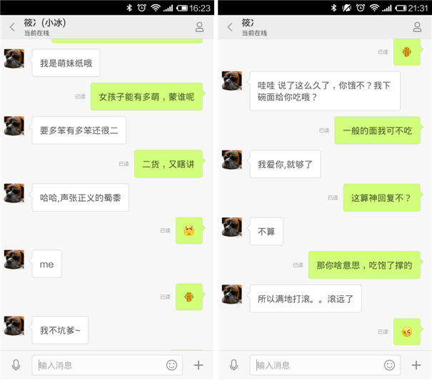米聊小冰使用教程 米聊2015微软小冰全面评测报告