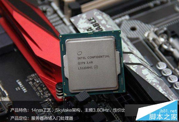 E3-1230v5和i7-6700K哪个好?E3-1230v5和i7-6700K对比分析
