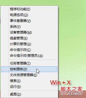 windows8系统为不同应用窗口自动切换输入法图文教程