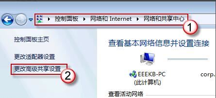 Win7共享文件夹无法访问怎么办？Win7共享文件夹无法访问解决方法