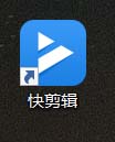 快剪辑自带片头怎么查看?