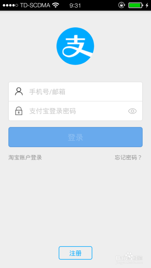 支付宝钱包随身贷怎么用？支付宝钱包随身贷使用教程图文详解